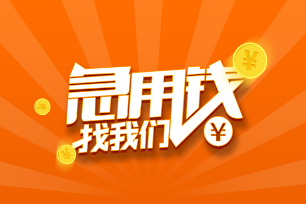深圳35个人私借