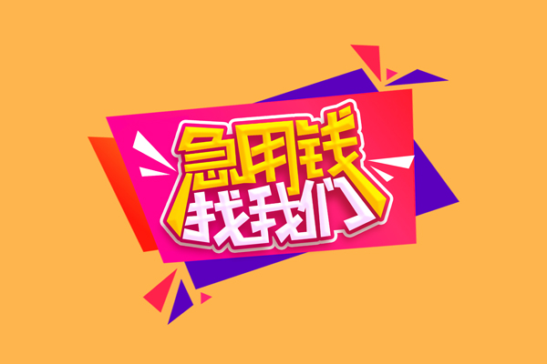 深圳35空放贷款
