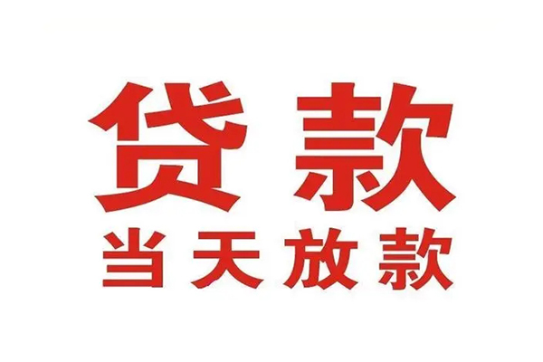 深圳35贷款公司电话号码
